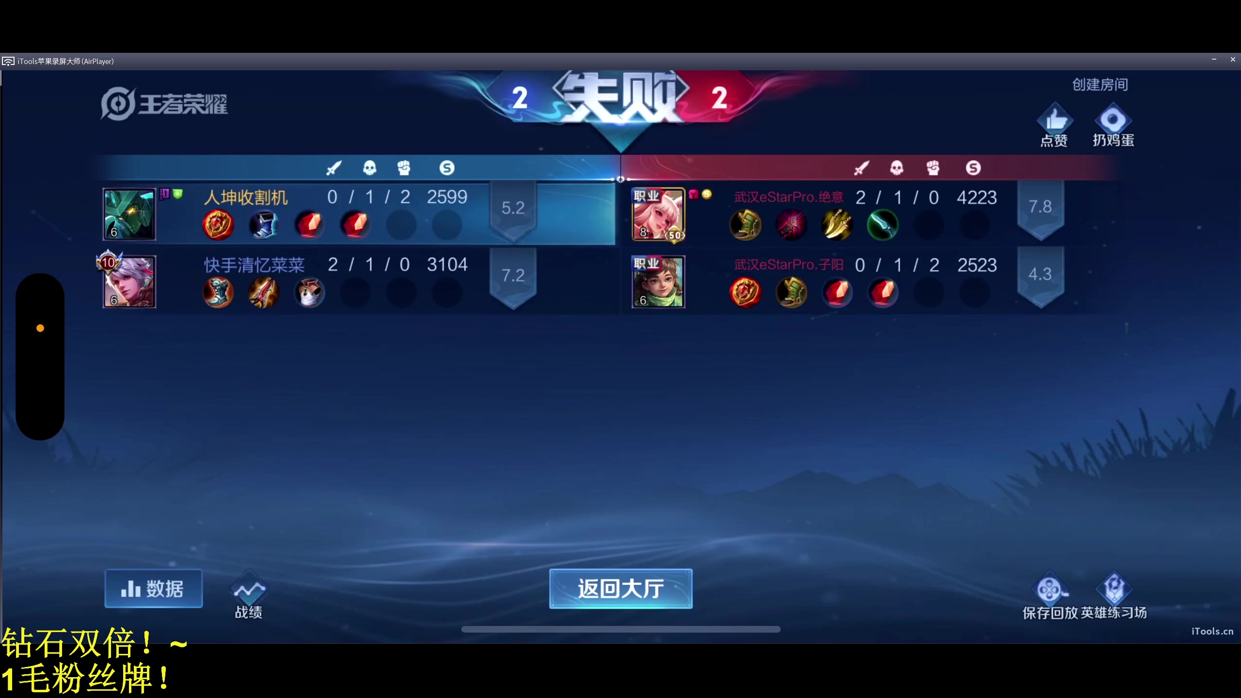 【2024-07-29 21点场】DL丶拖米：小马队变强中