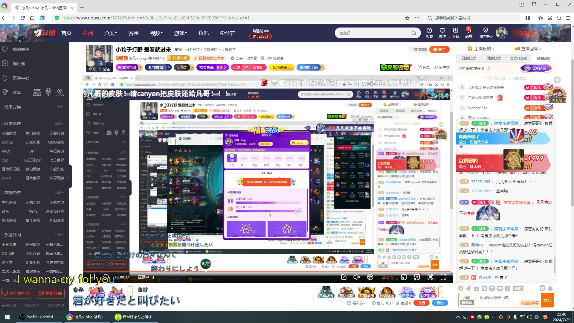 【2024-07-29 22点场】冰凡丶bbg：小豹子打野 爱看就进来