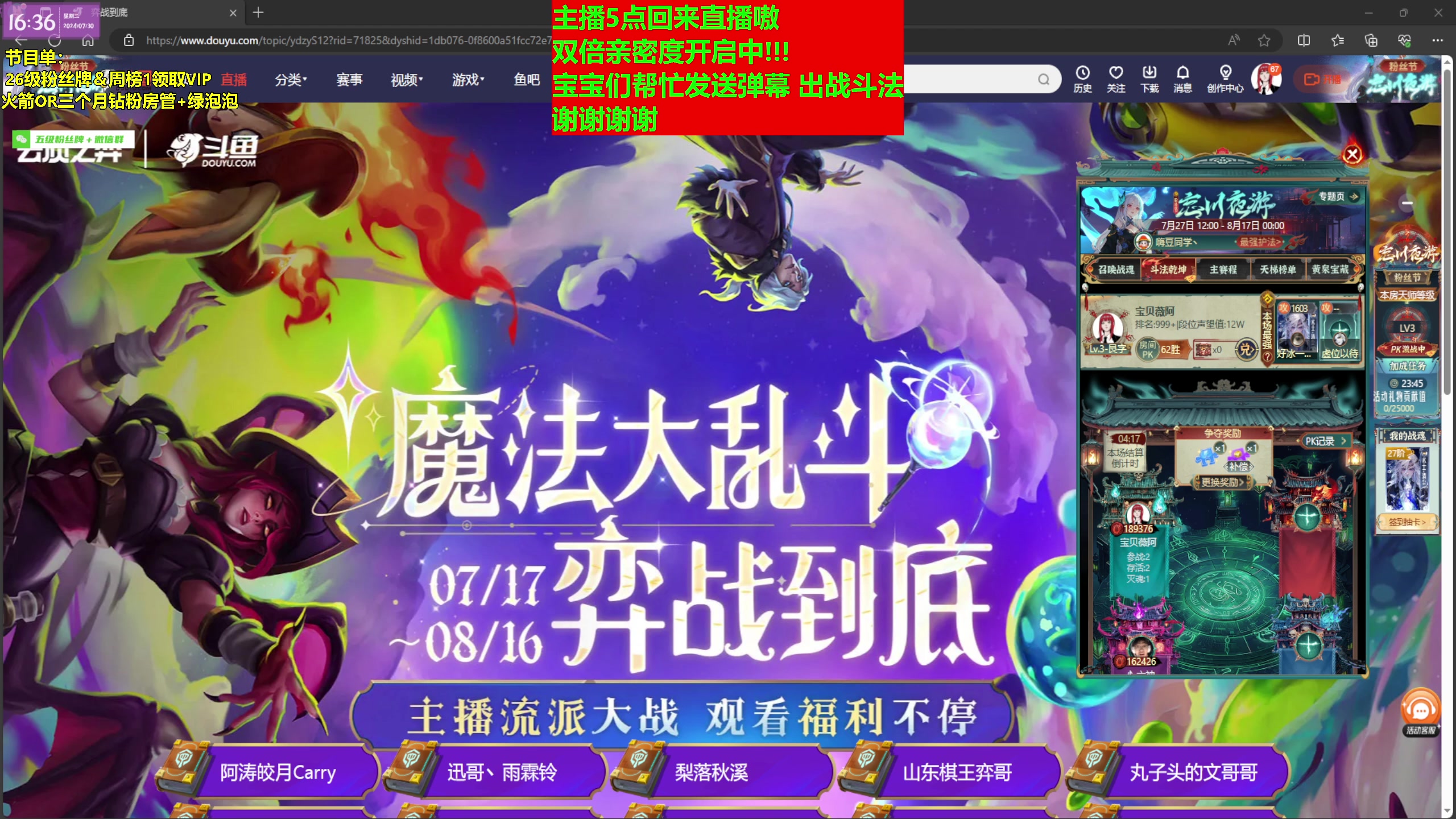 【2024-07-30 15点场】宝贝薇阿：【纽约班】重庆新主播第一天直播