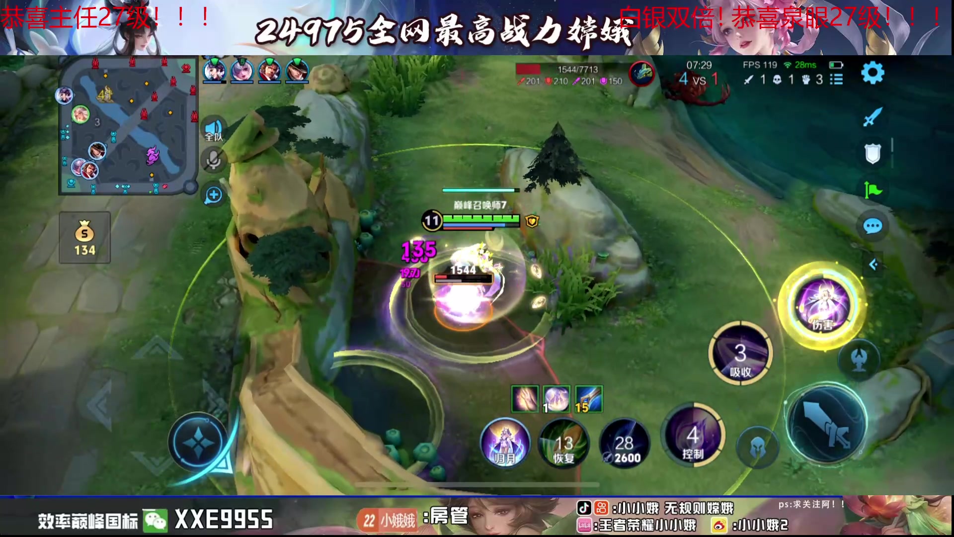 【2024-07-29 22点场】小小娥1：我要做到把把零死亡！！！