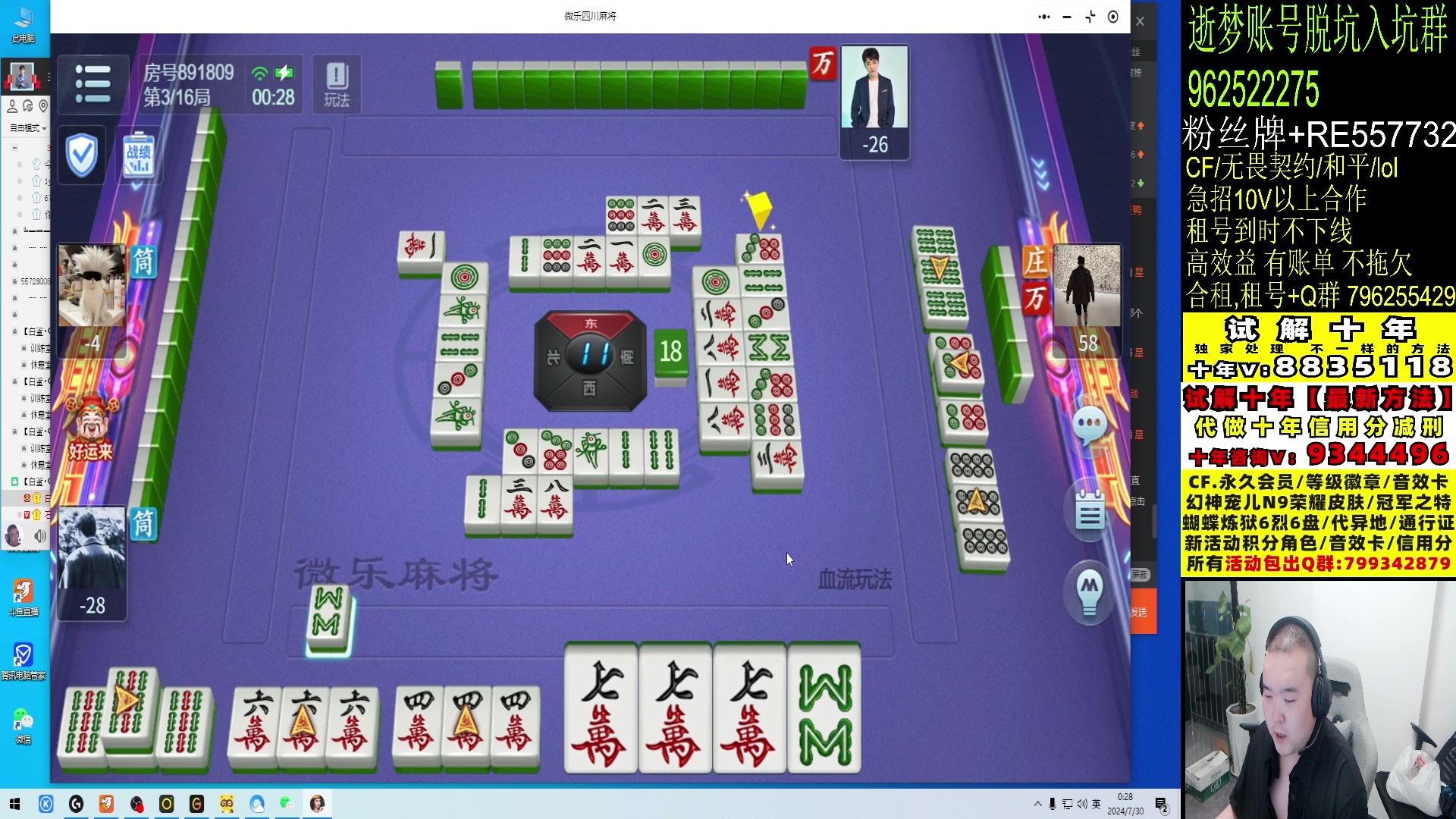 【2024-07-29 23点场】白鲨常旭DBQ：双倍.随便玩玩娱乐.