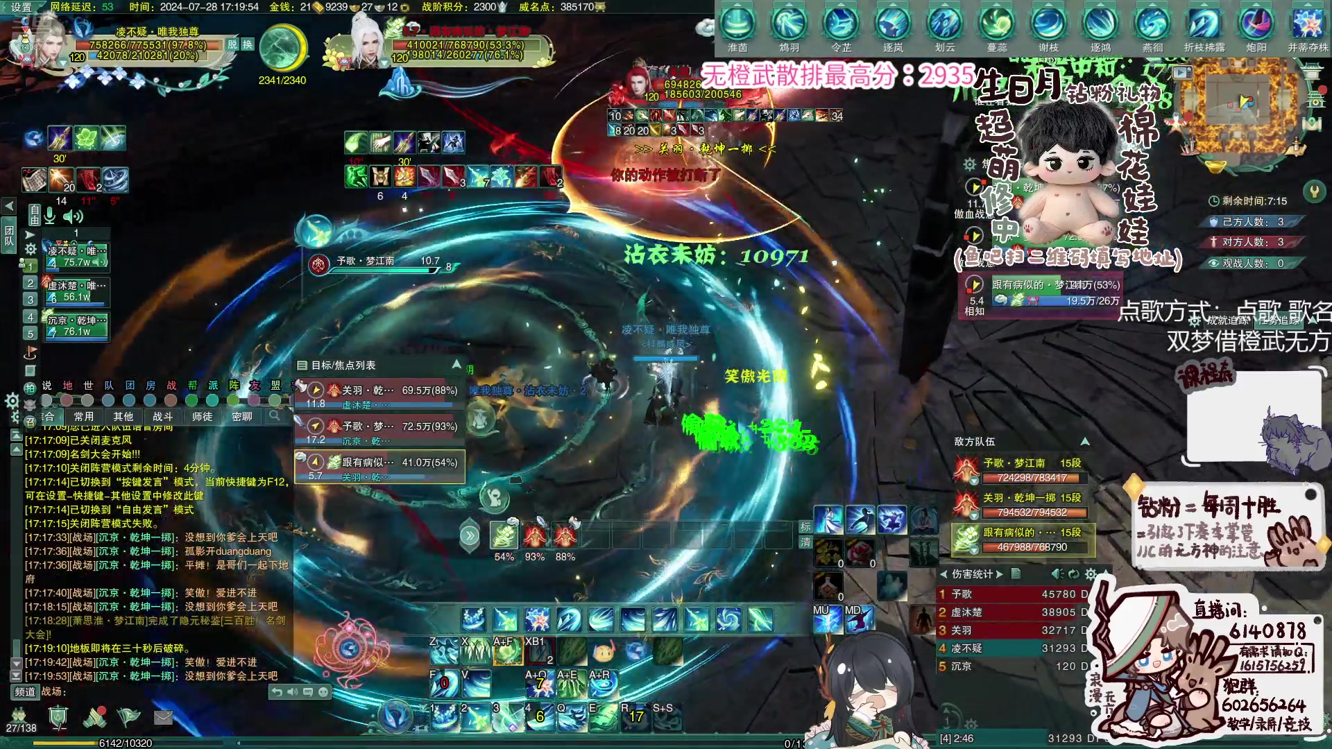 【2024-07-28 17点场】君且莫惜一：【并蒂无方】无方散排一会