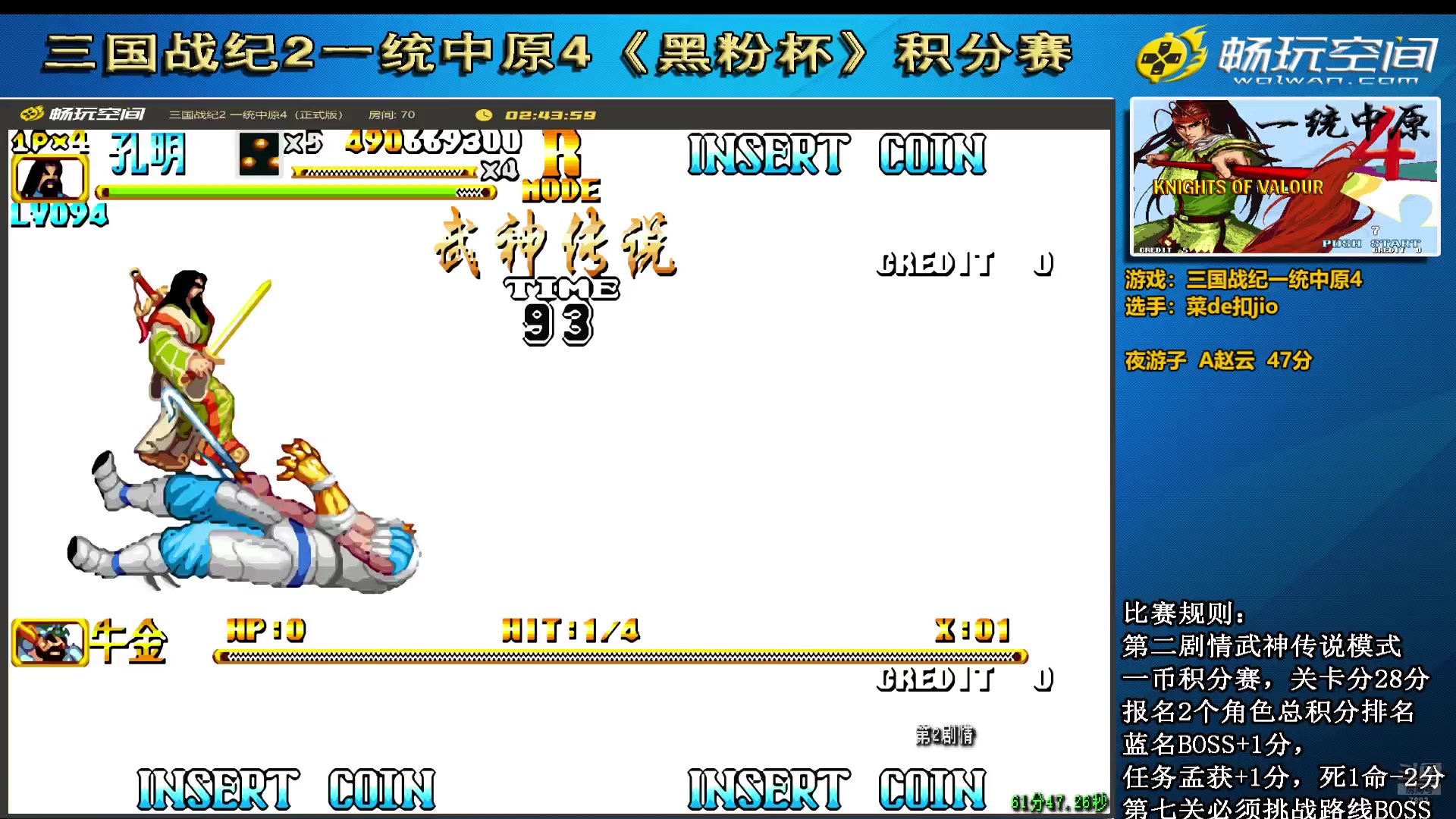 【2024-07-30 21点场】douyu素酒：【双倍】飞天雪：三国各类改版