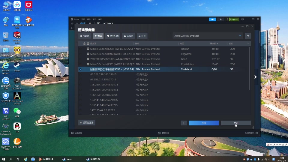 【2024-7-30 10点场】直连150.138.77.88:15570 孤岛服务器教程