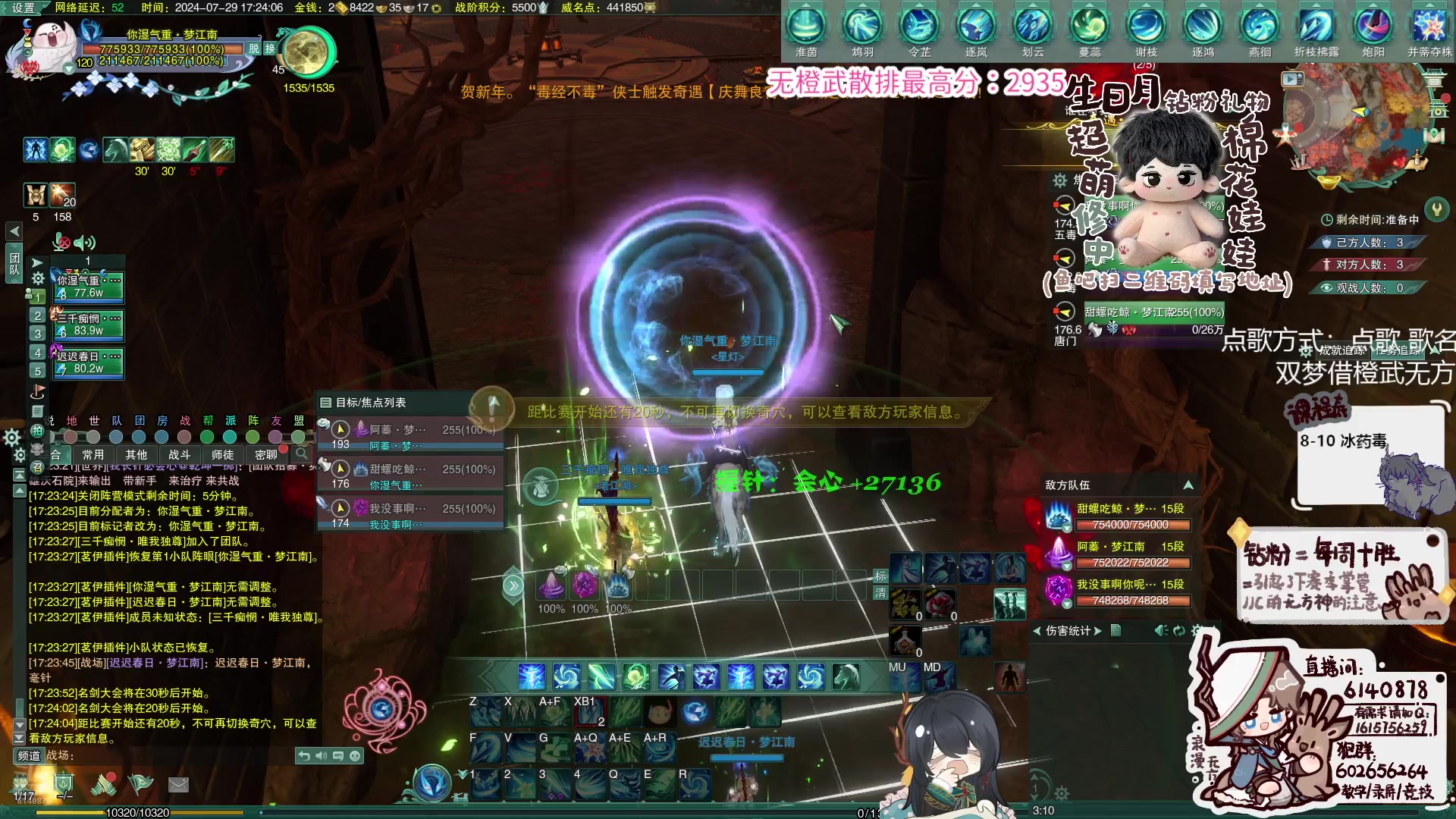 【2024-07-29 17点场】君且莫惜一：【铁皮双倍】无方散排一会