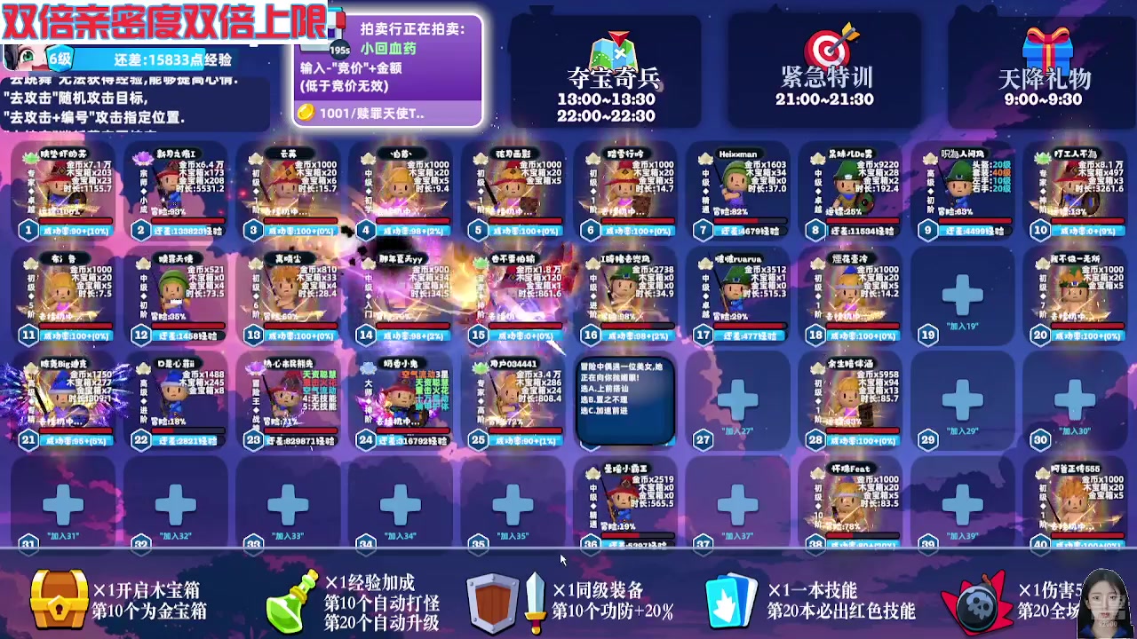 【2024-07-30 10点场】呆妹儿小霸王：【双倍】一起see