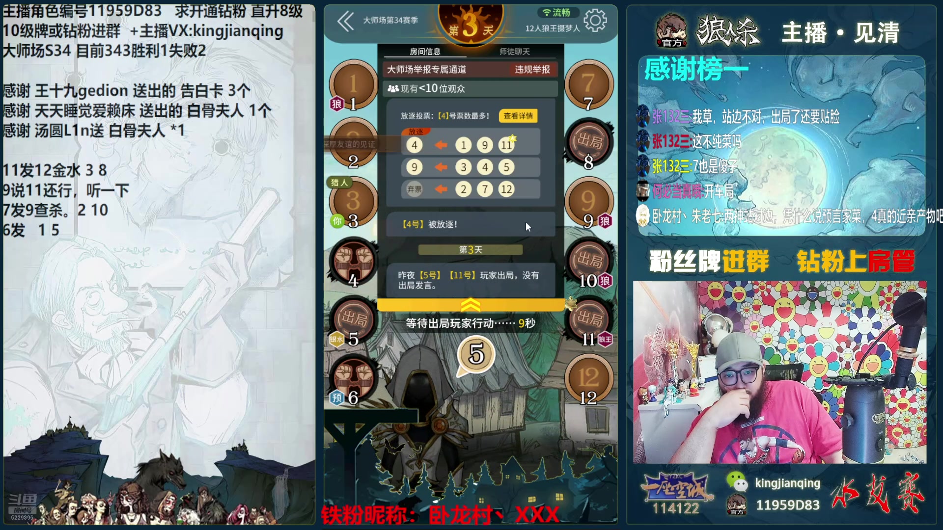 【2024-07-29 23点场】见清king：全力以赴！冲！冲！