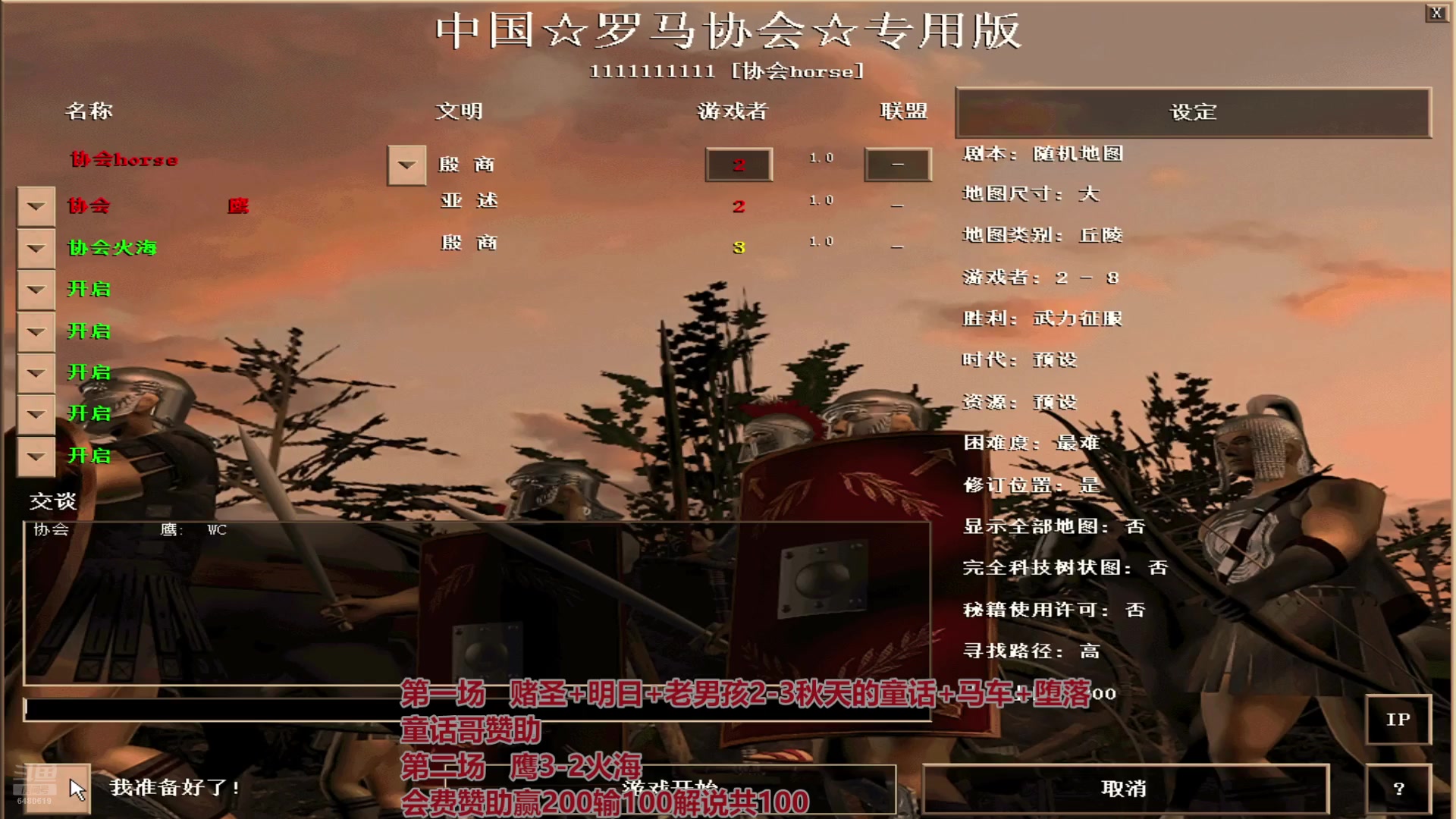 【2024-07-28 22点场】罗马协会：罗马协会直播