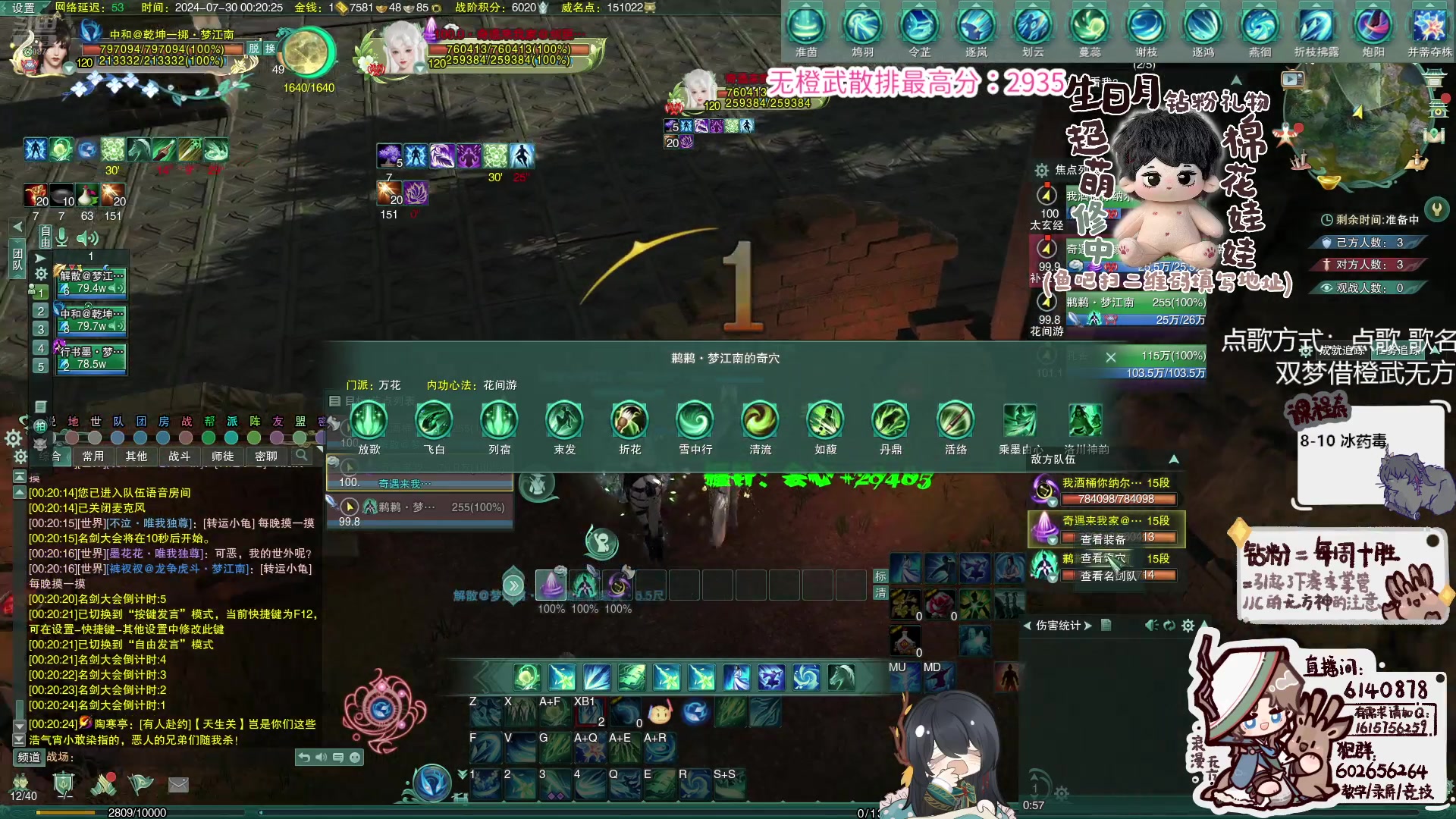 【2024-07-29 23点场】君且莫惜一：【铁皮双倍】冰药毒！