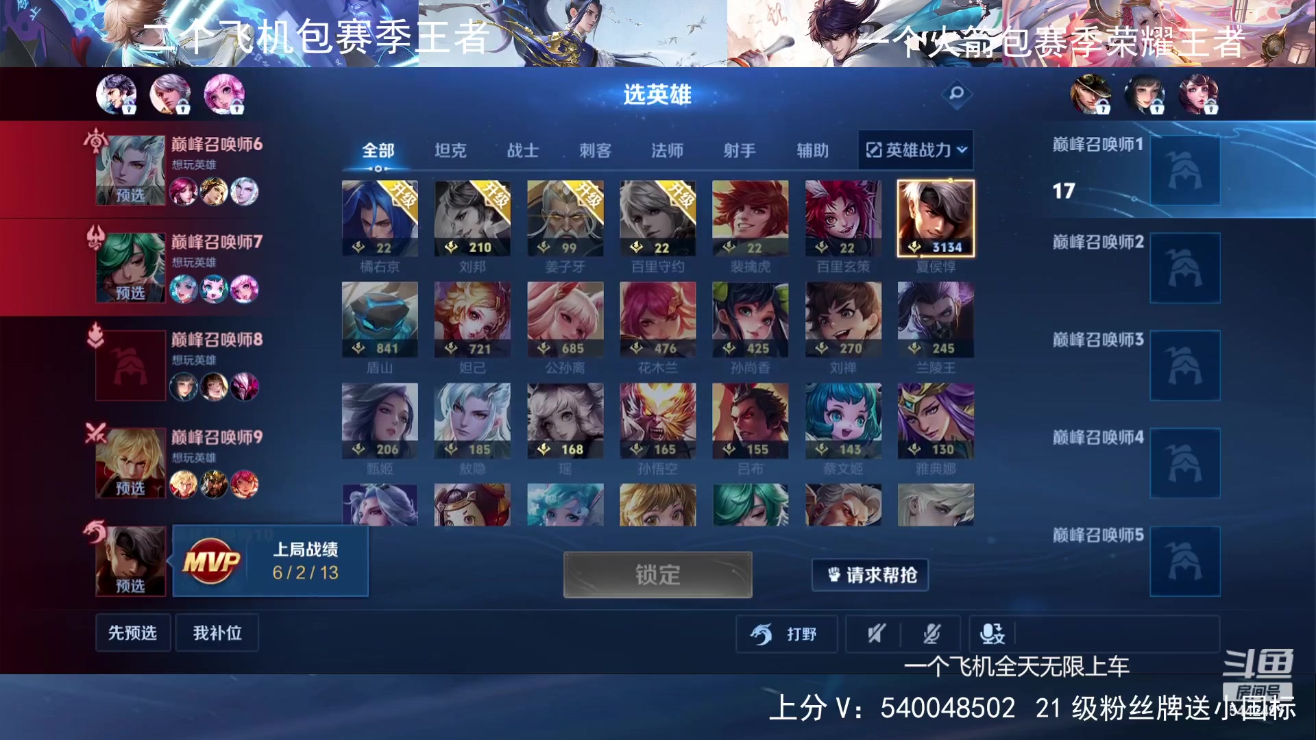 【2024-07-30 21点场】路人王Asuka：【百段打野，冲Q区国服老虎巅峰前十中】