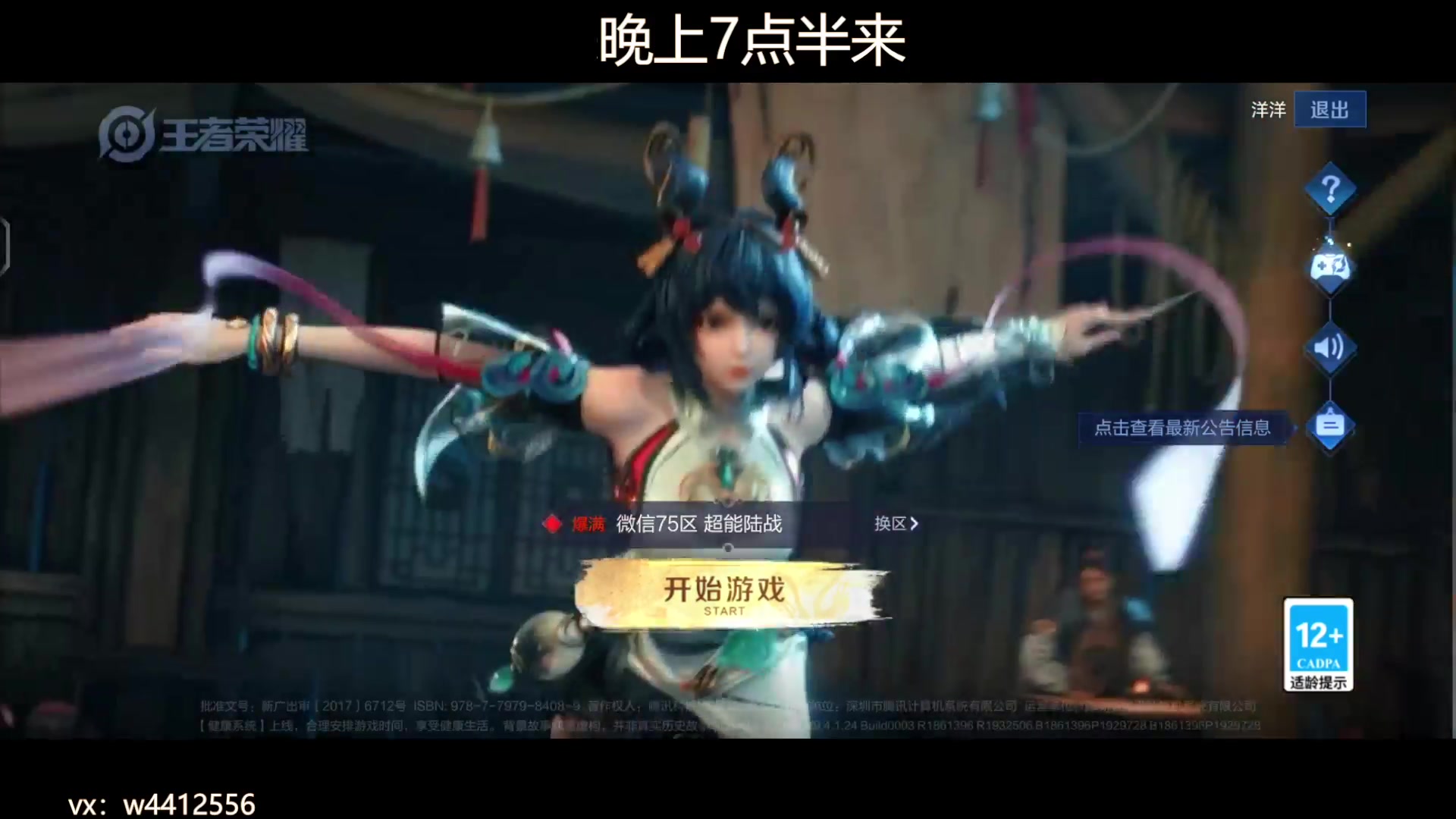 【2024-07-30 13点场】小飞Avery：国服小乔：下午休息一下午晚上来