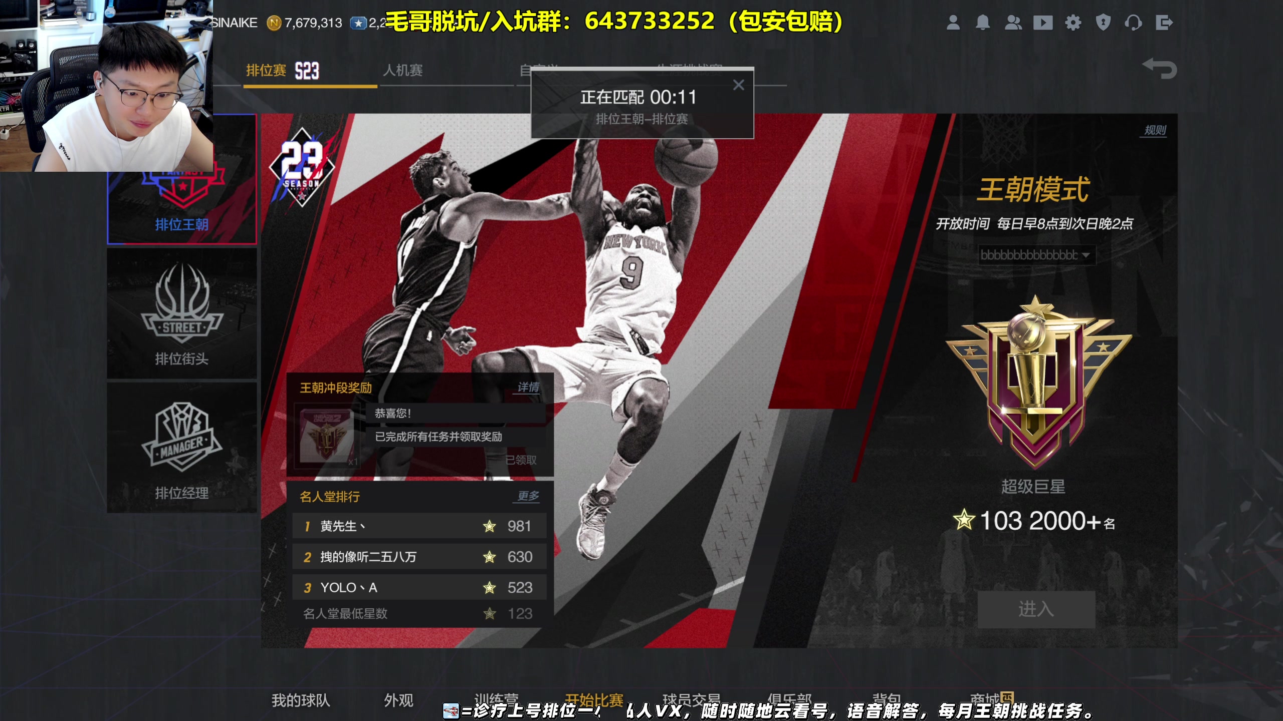 【2024-07-30 14点场】BB凯丶：粉丝节升牌子咯，飞机上号，月底冲！