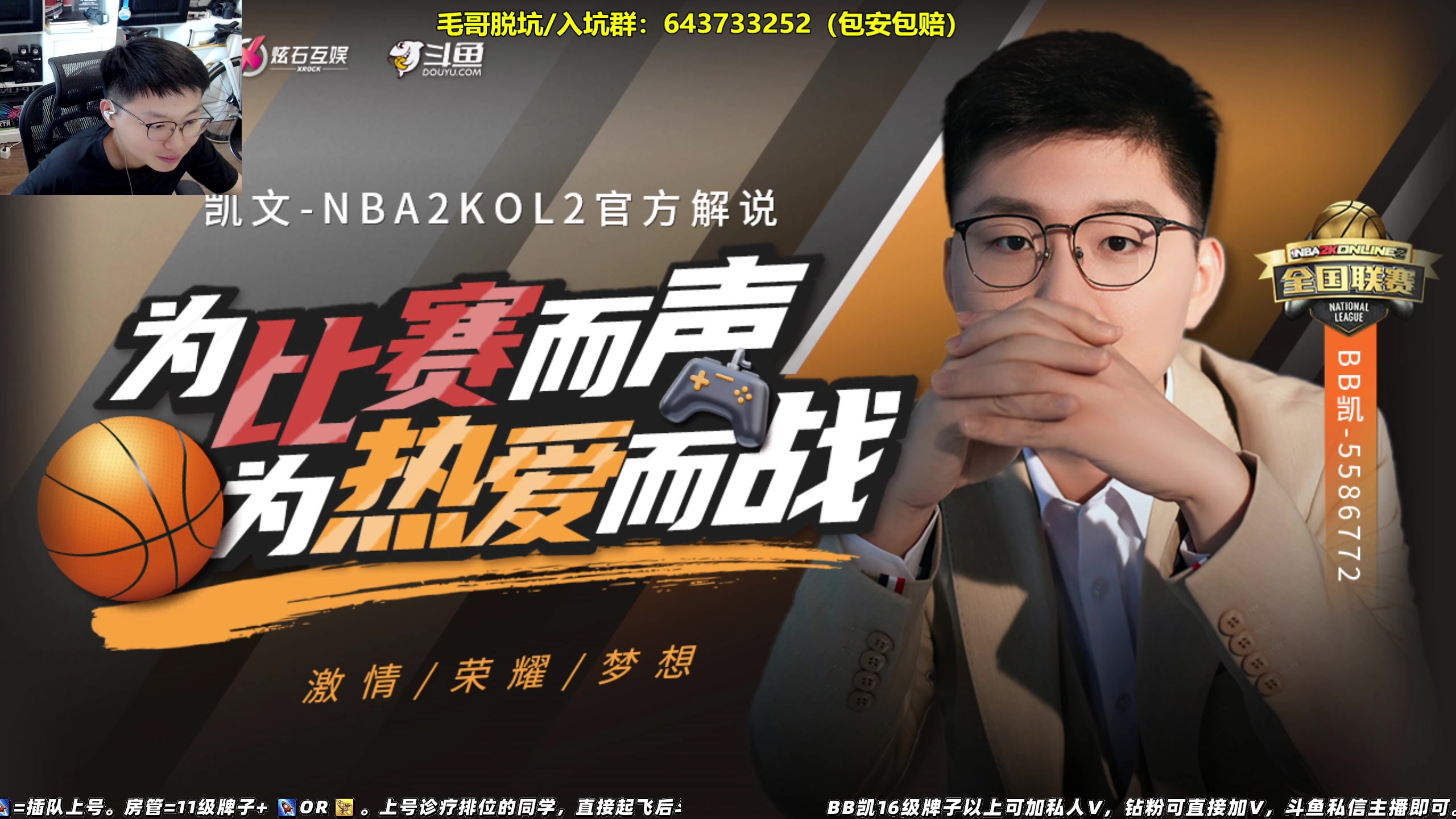 【2024-07-28 13点场】BB凯丶：粉丝节升牌子咯，月底冲！