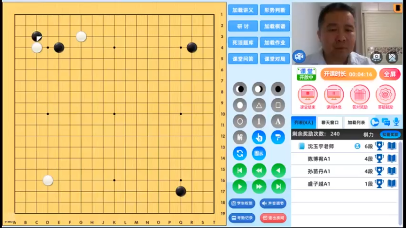 周二6点半有段班20240730围棋网课