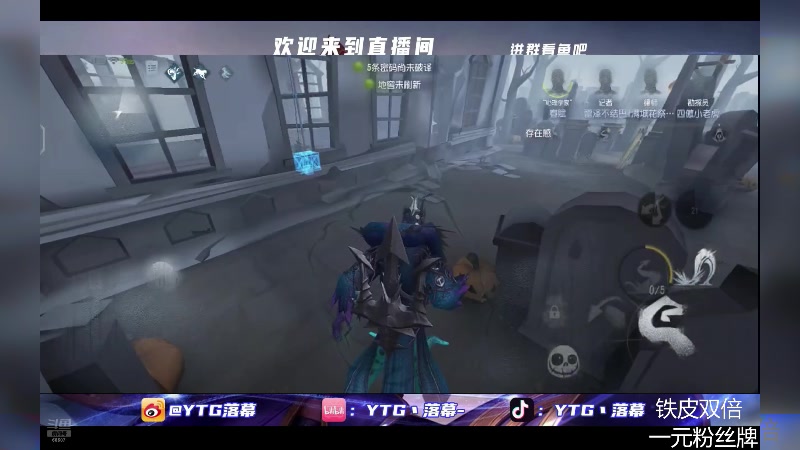 【2024-07-30 19点场】YTG丶落幕：铁皮双倍七点黄衣