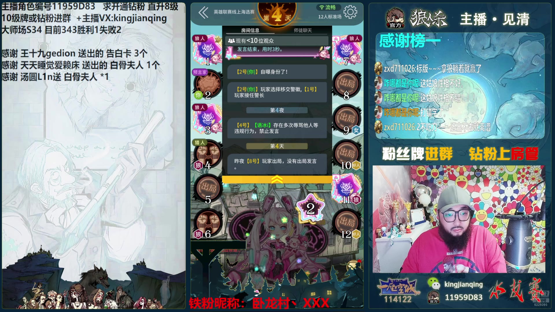 【2024-07-29 21点场】见清king：全力以赴！冲！冲！
