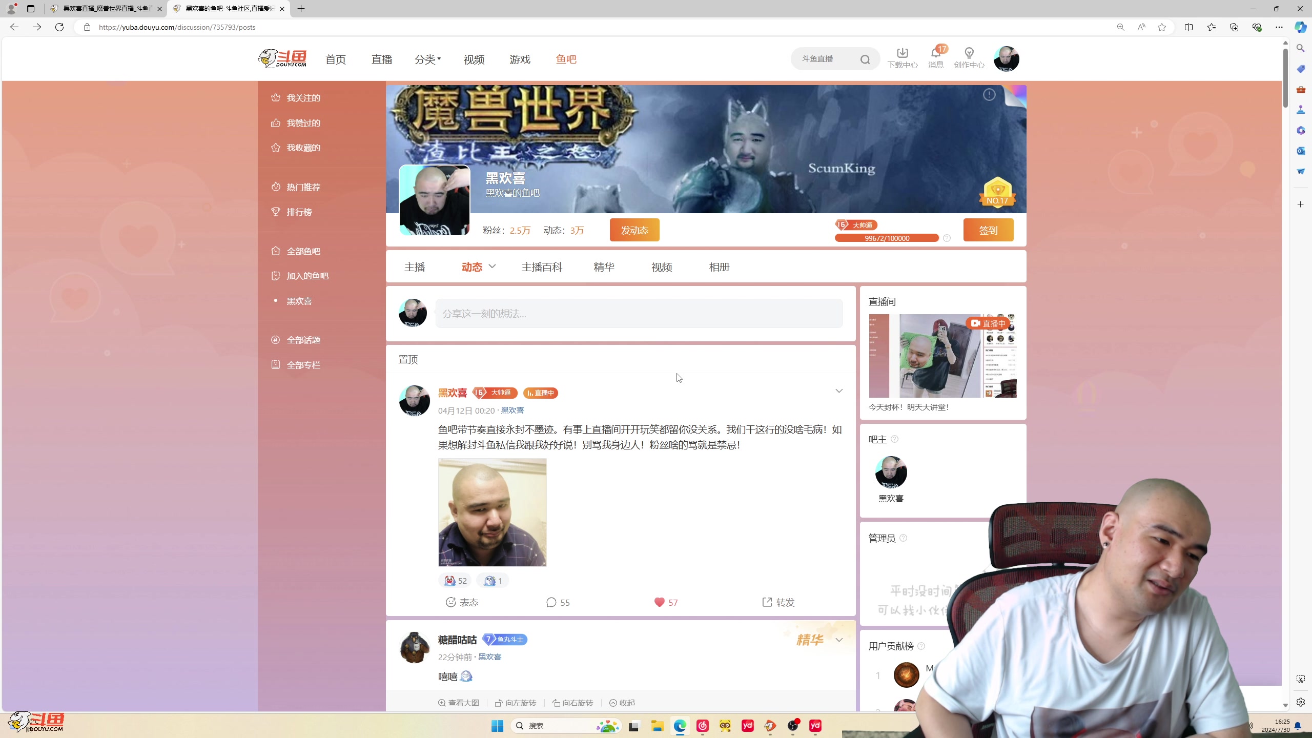 【2024-07-30 15点场】黑欢喜：中固大饭店！！！