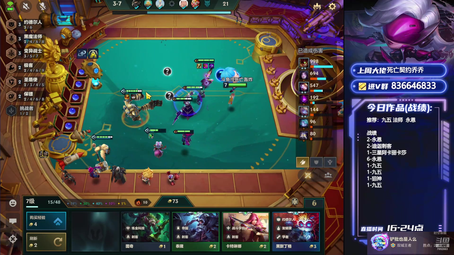 【2024-07-29 22点场】死亡轰炸DD：美测8王者，晚上金铲铲