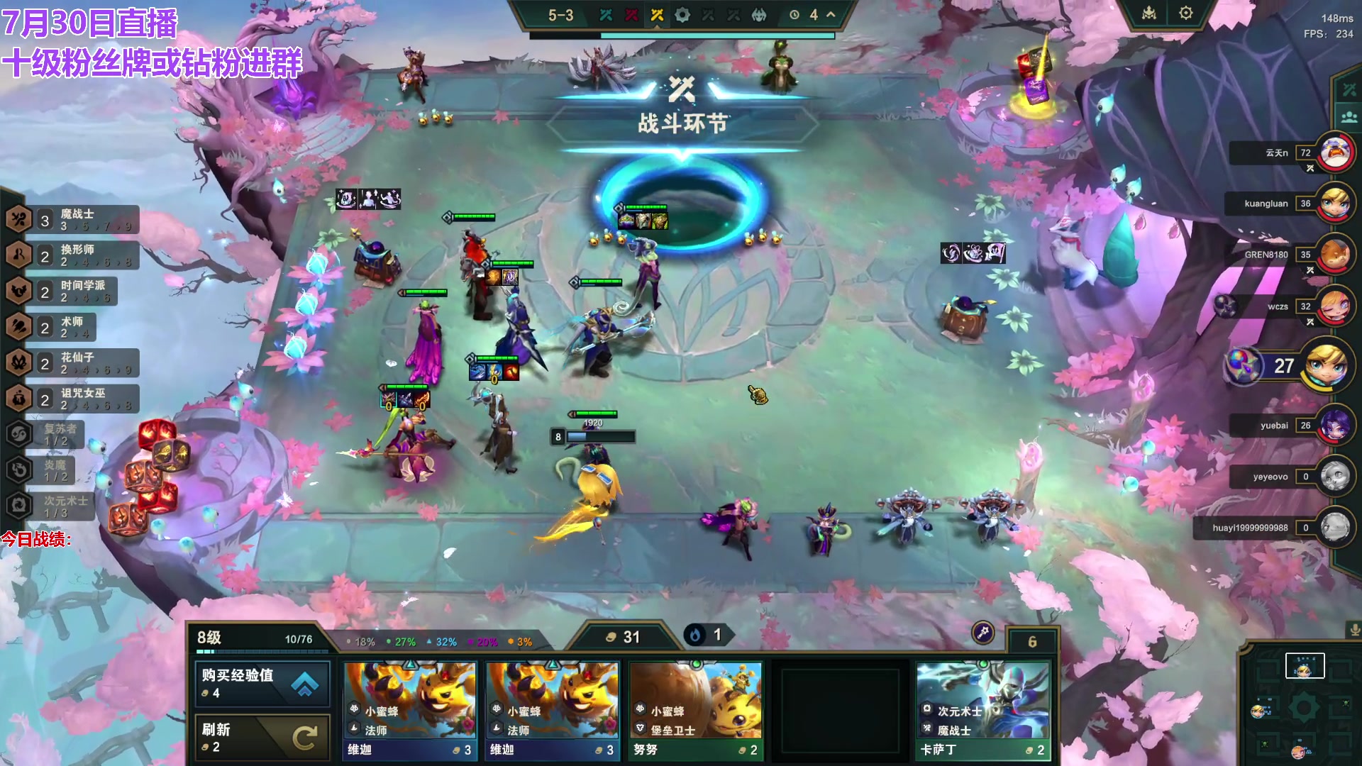 【2024-07-30 17点场】初音未来灰飞：初音：云顶新模式