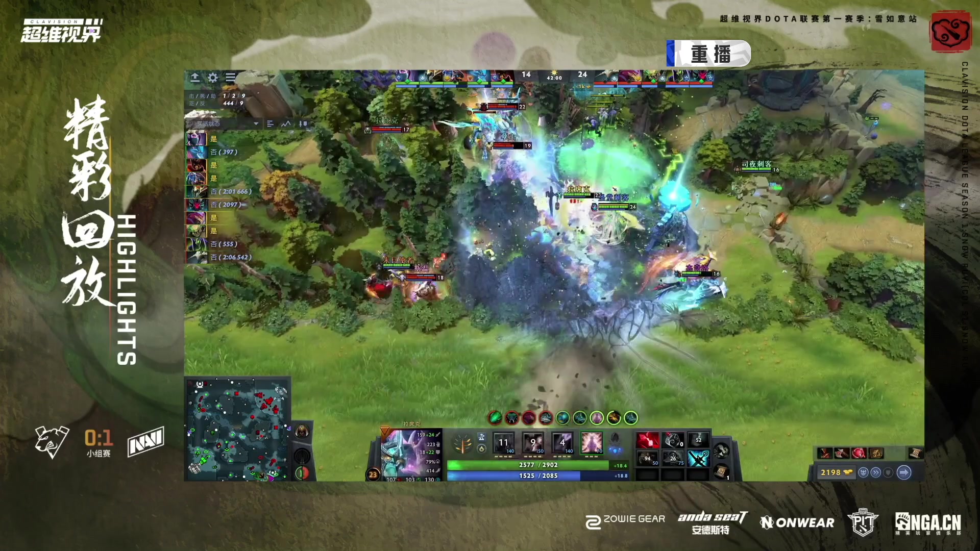 【2024-07-30 03点场】DOTA2赛事直播：【重播】雪如意邀请赛DAY2