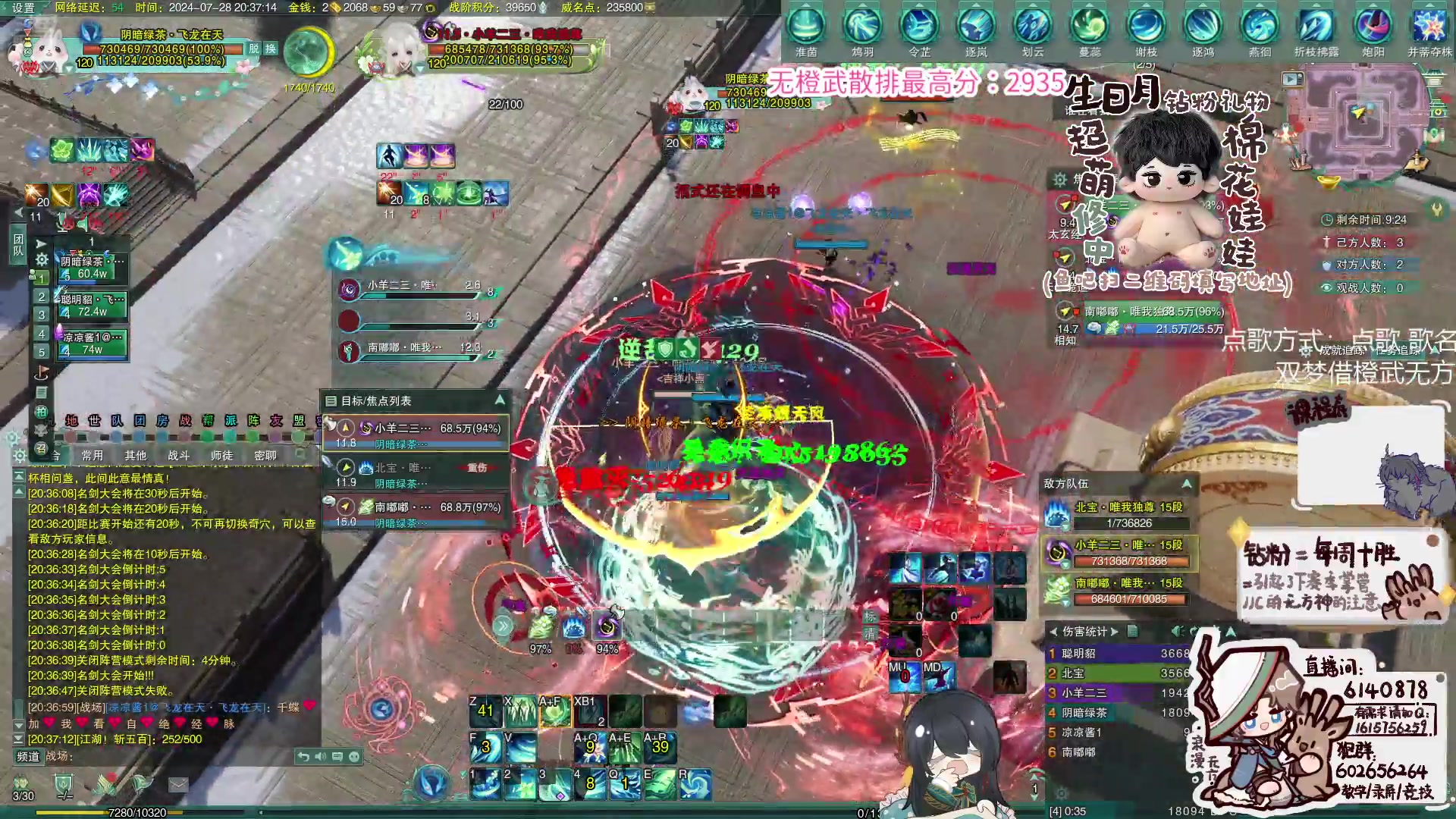 【2024-07-28 19点场】君且莫惜一：【并蒂无方】无方散排一会