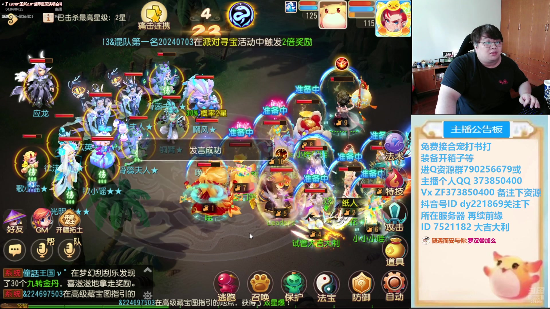 【2024-07-30 16点场】小儿郎丶丶：梦幻西游手游！.221869~