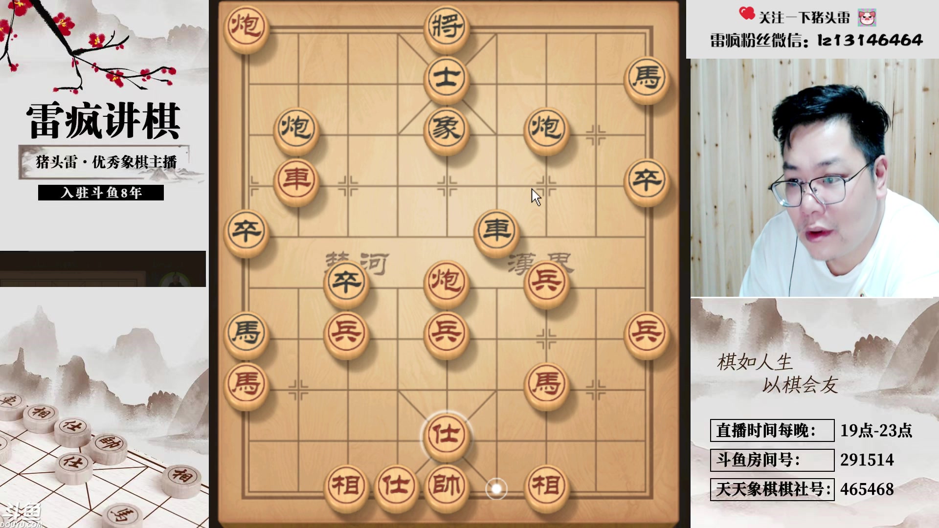 【2024-07-30 19点场】雷疯小叔：霸道的疯子：三伏天大型喜剧节目持续播出中