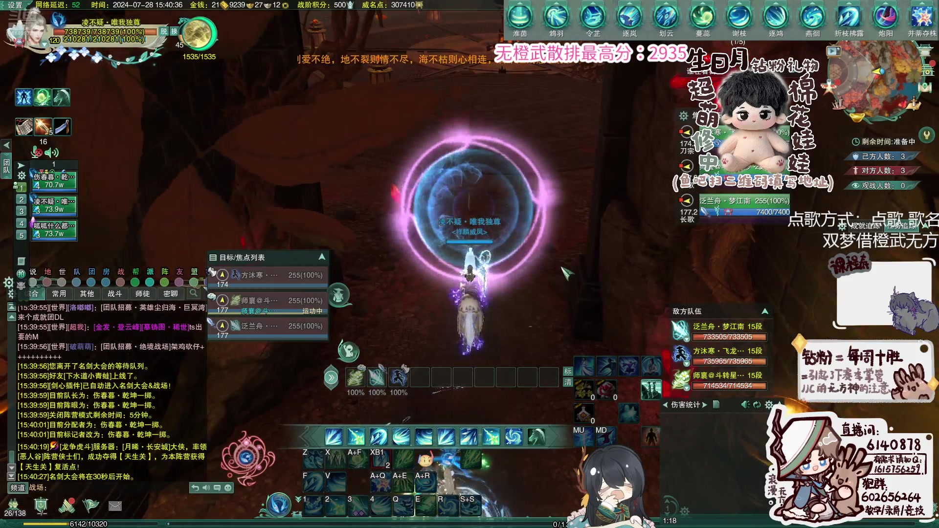 【2024-07-28 15点场】君且莫惜一：【并蒂无方】无方散排一会