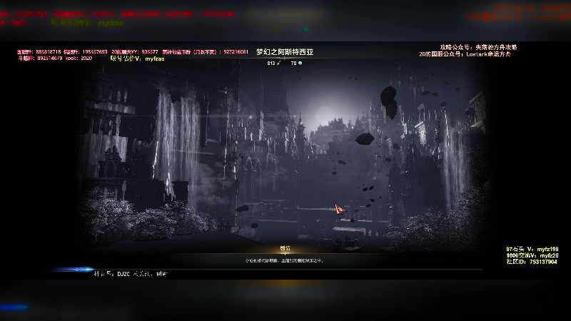 【2024-07-29 22点场】主播20投：【命运方舟】直播间签到领会员