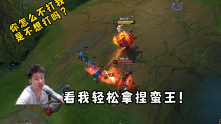 现版本石头人对线蛮王，胜率已经不足50%！