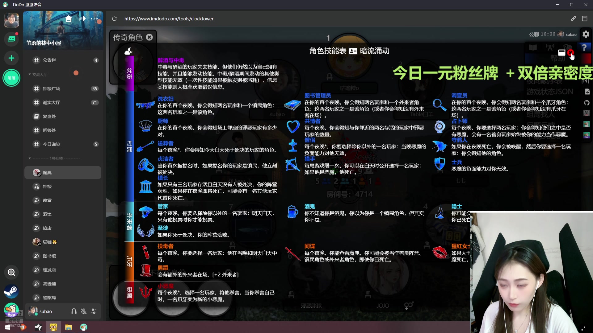【2024-07-30 01点场】一只蘇l：蘇宝：新新不在家 偷偷