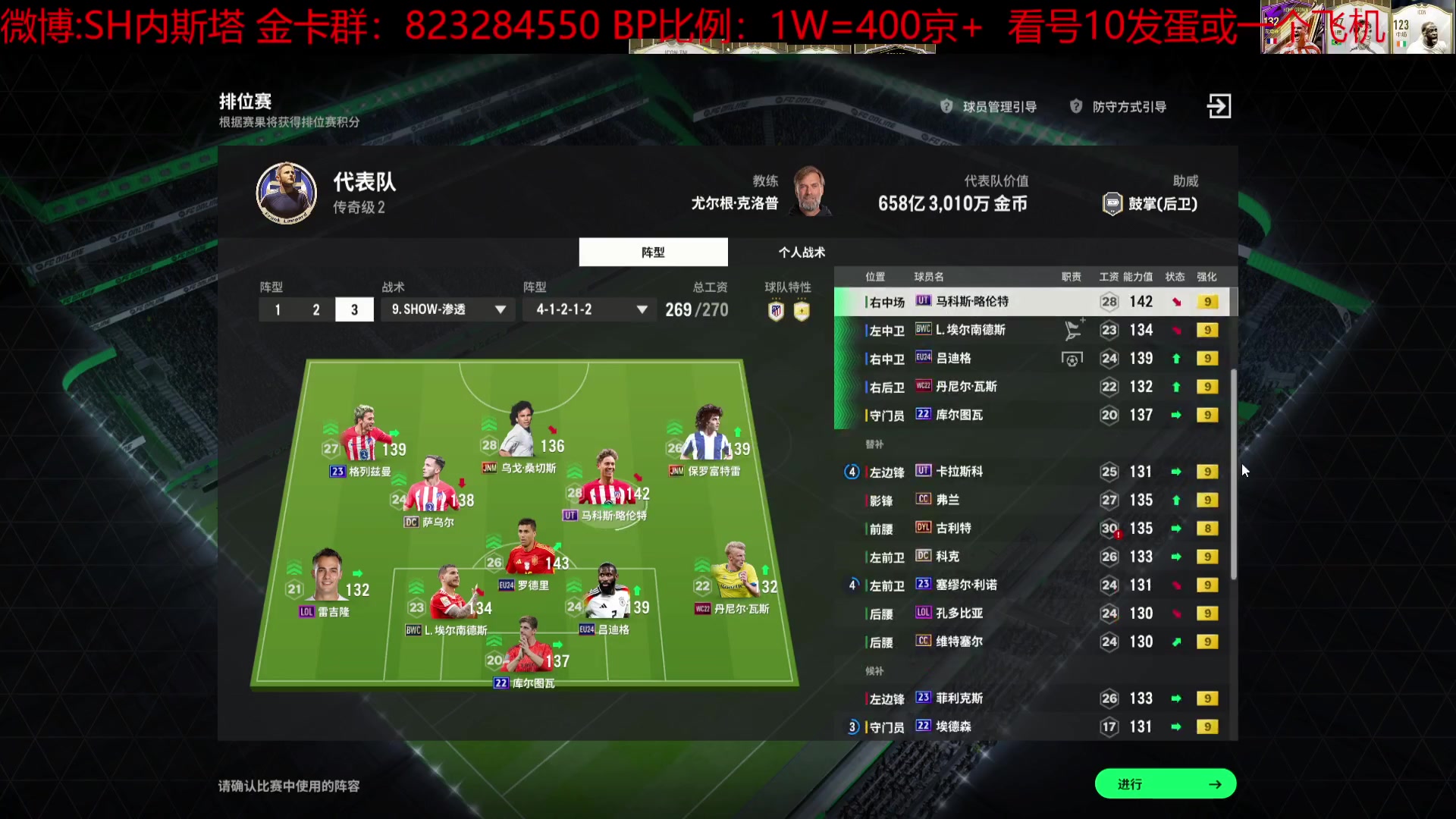 【2024-07-30 20点场】SH内斯塔：SHOW~新赛季卡来了~开卡、看号~