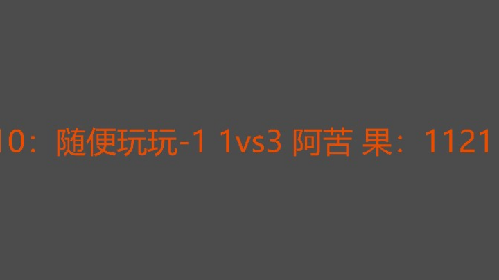 阿苦运气不错地形资源都可以