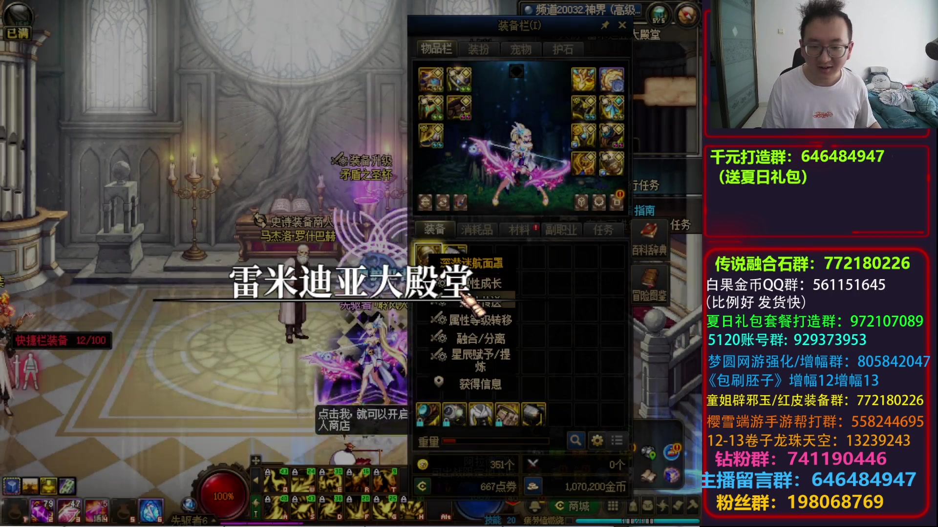 【2024-07-30 14点场】银樰不是银雪：千元打造之定制武神
