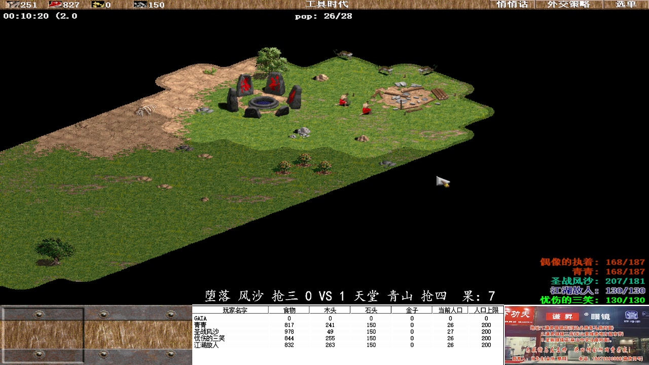 堕落 风沙 抢三 VS 4天堂 青山 抢四