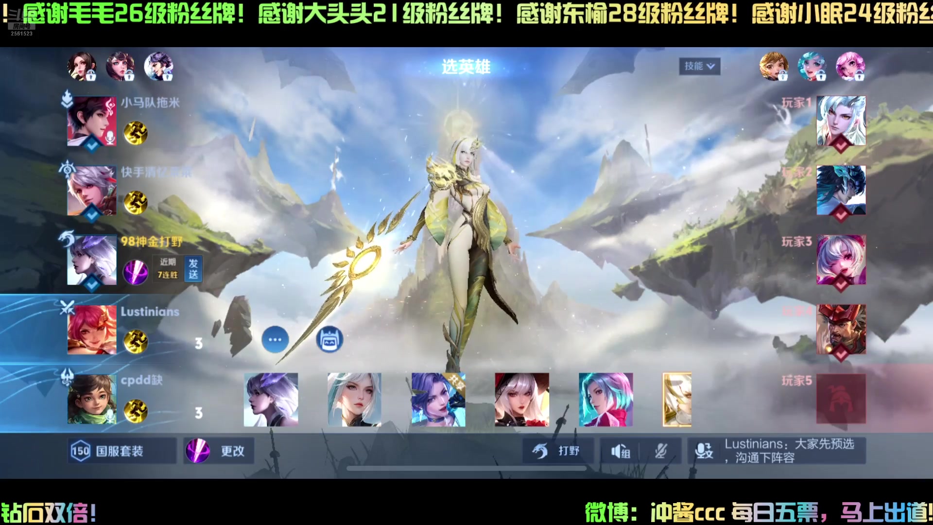 【2024-07-30 20点场】冲酱ccc：双倍亲密度！冲冲冲！