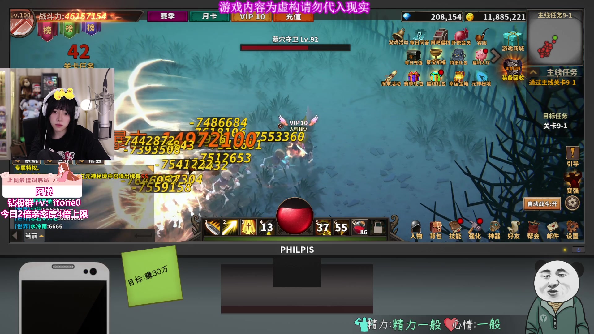 【2024-07-29 23点场】童猪啊i：黄金双倍）氪金模拟器