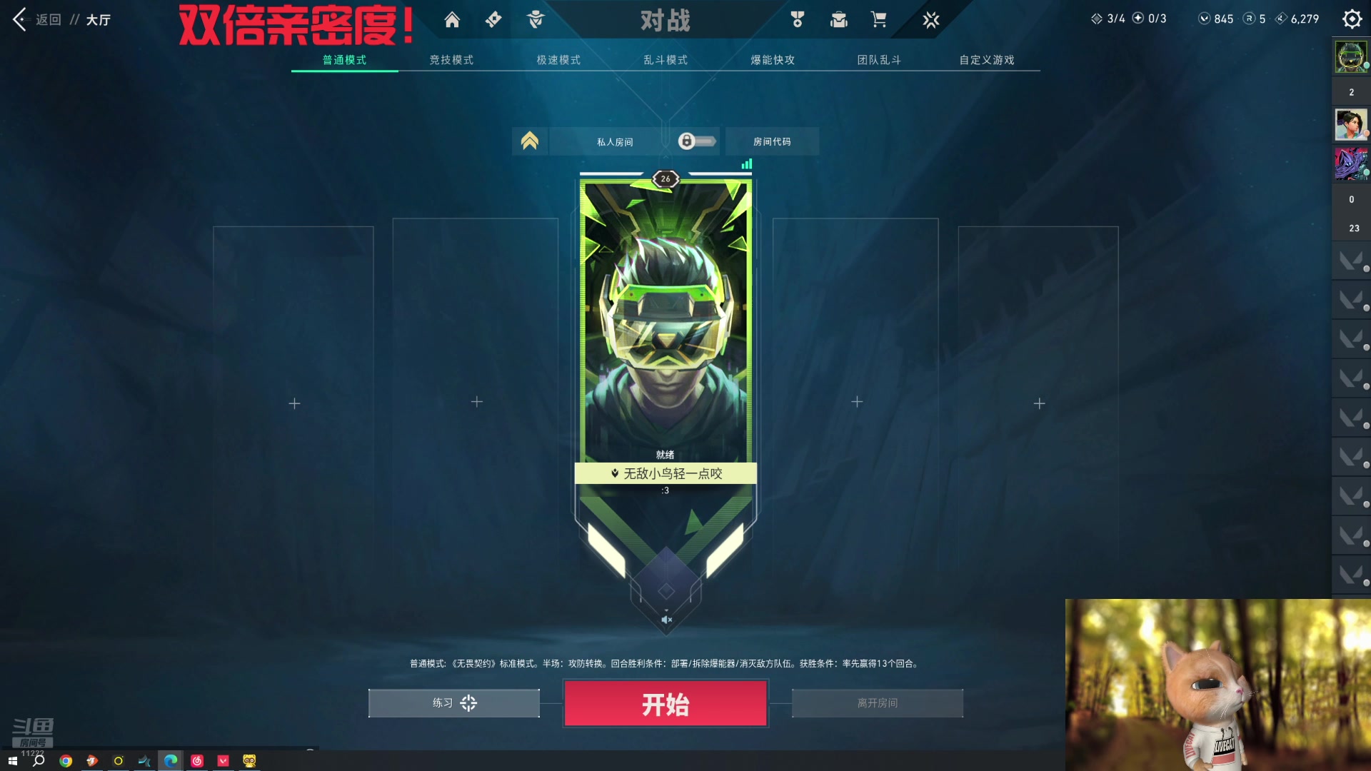 【2024-07-30 17点场】王大谋119：（小奶团）双倍 开心最重要！