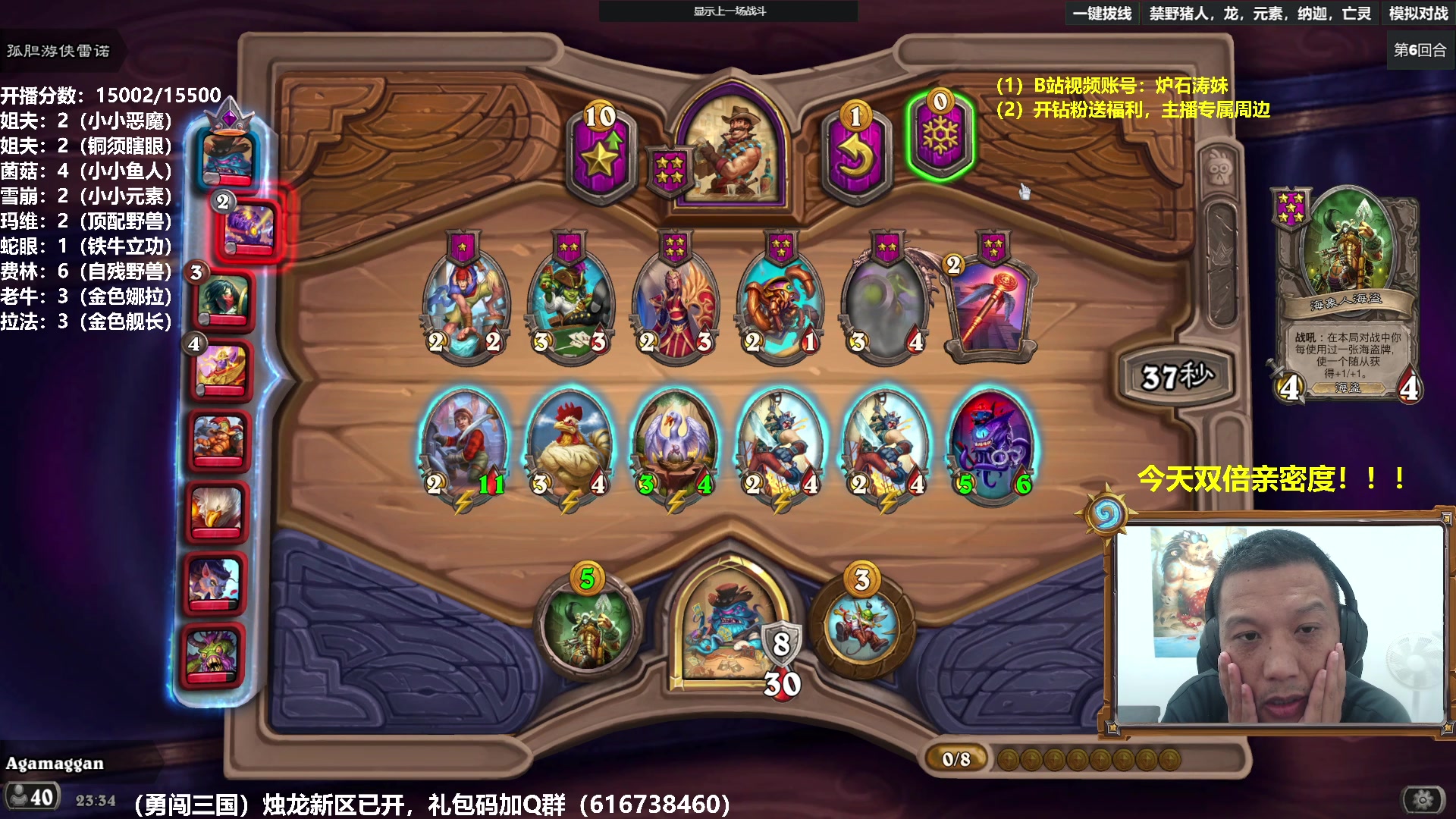 【2024-07-29 22点场】过载十五岁的涛妹：涛妹：炉石9月25号回归