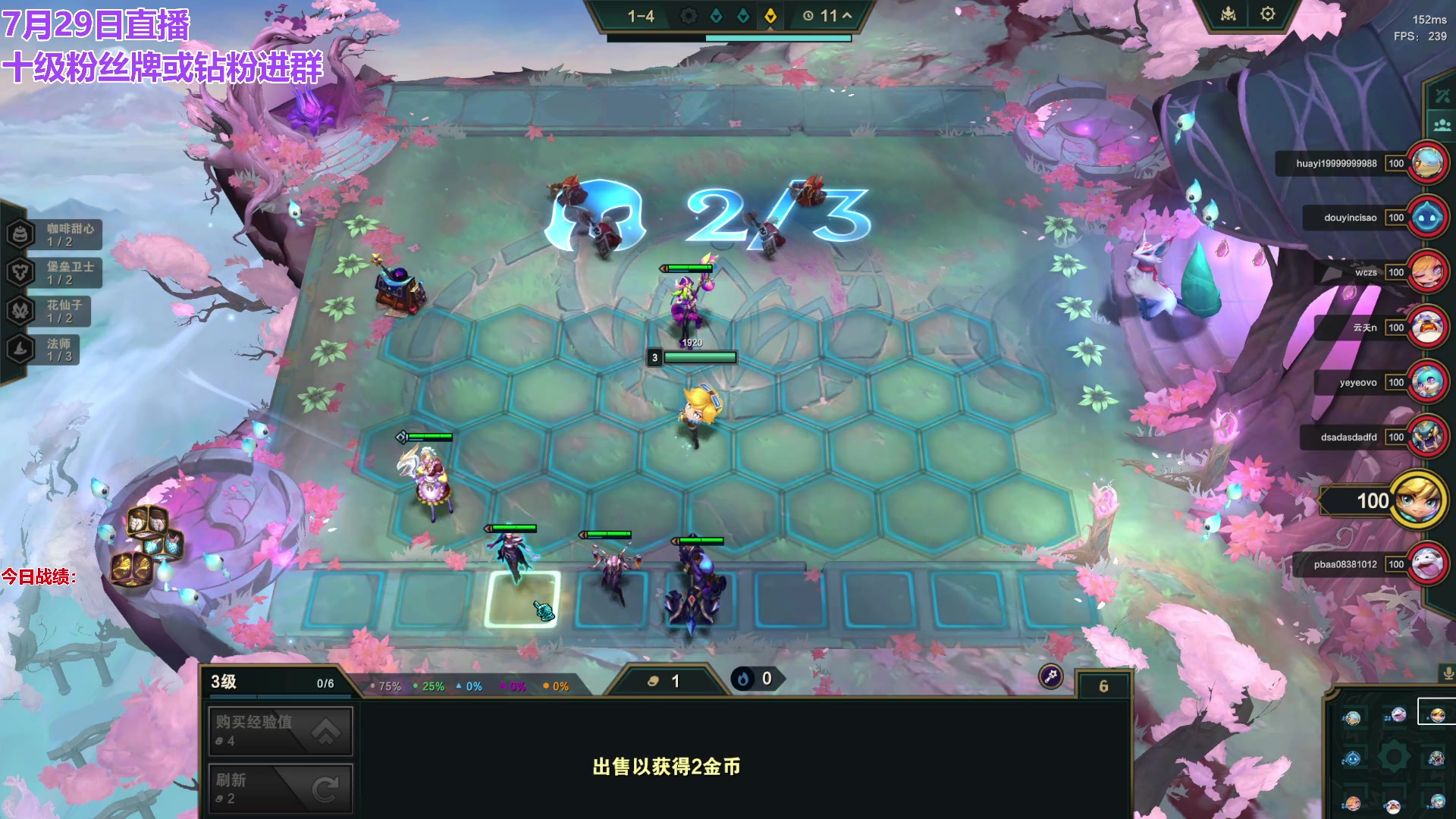 【2024-07-30 13点场】初音未来灰飞：初音：云顶新模式