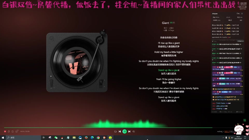 【2024-07-27 18点场】WE丶994：【白银】主播去山东了。粉丝节房管代播