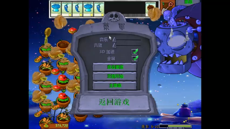 植物大战僵尸：僵尸博士