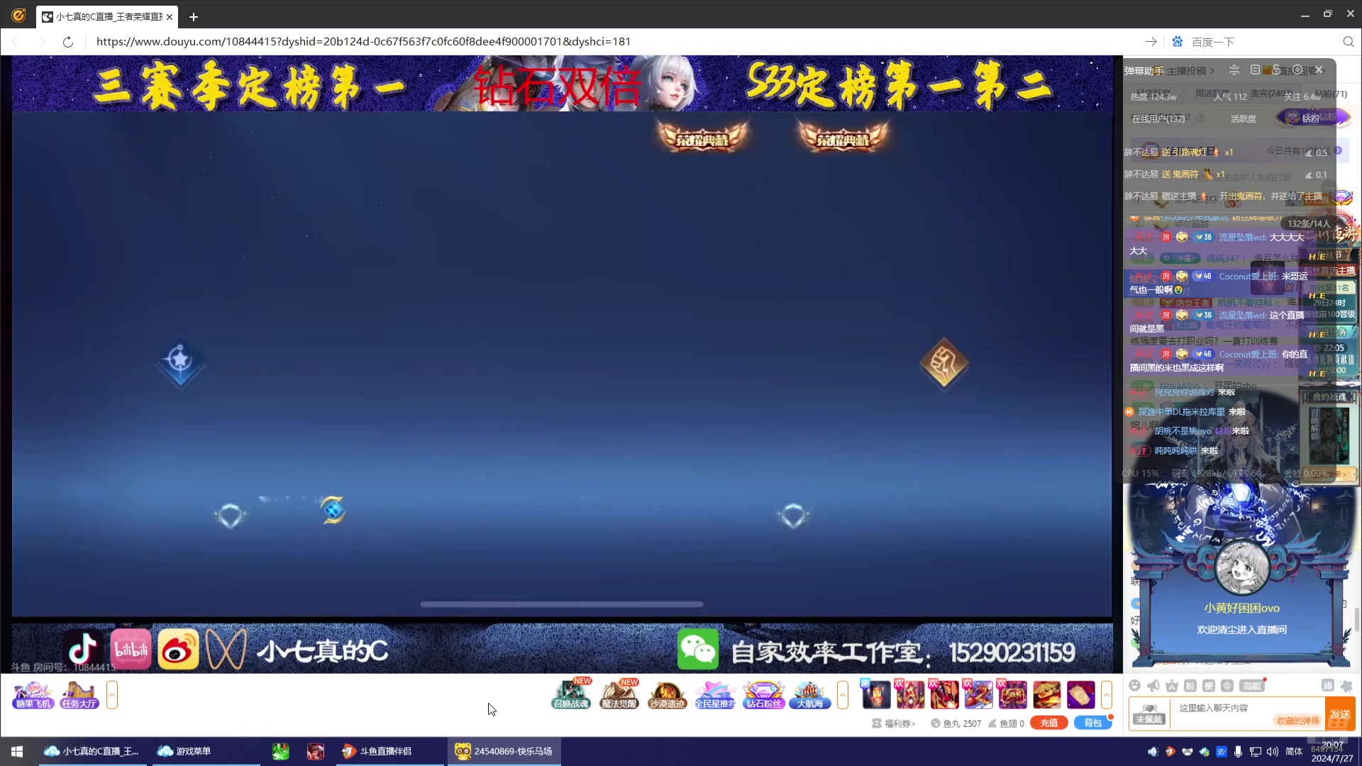 【2024-07-27 19点场】WE丶994：【白银】主播去山东了。粉丝节房管代播