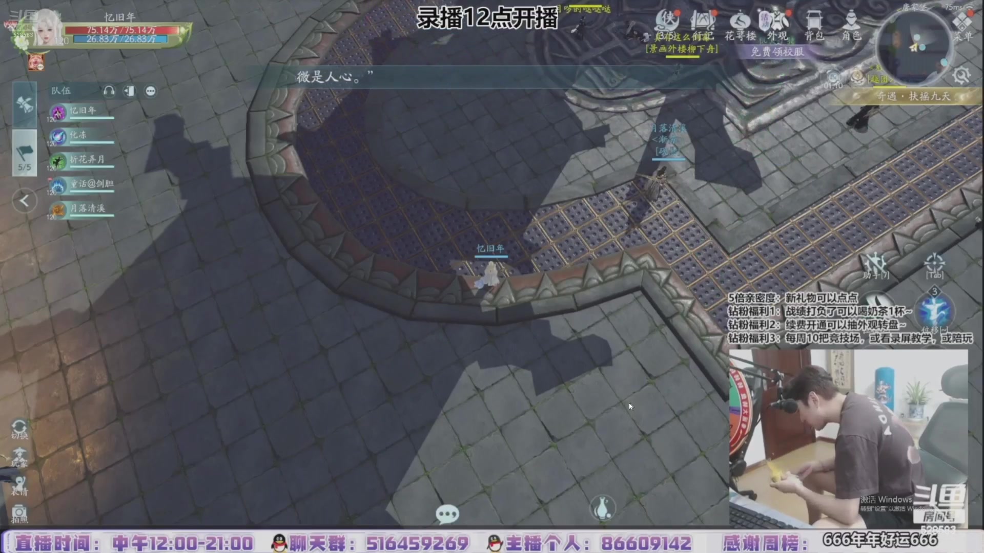 【2024-07-30 21点场】忆旧年丶：快乐5奶散排，12点开播