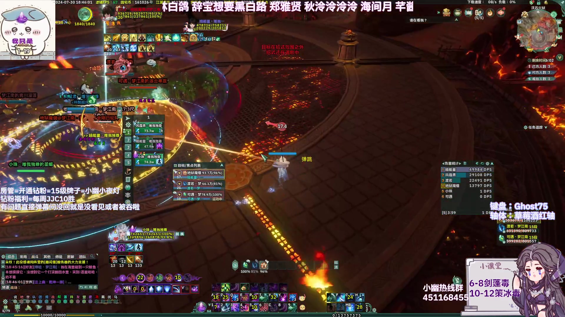 【2024-07-30 18点场】小小幽酱：叫我小毒就好！剑蓬毒出击！