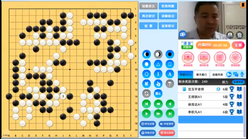 周三7点高段班20240731围棋网课