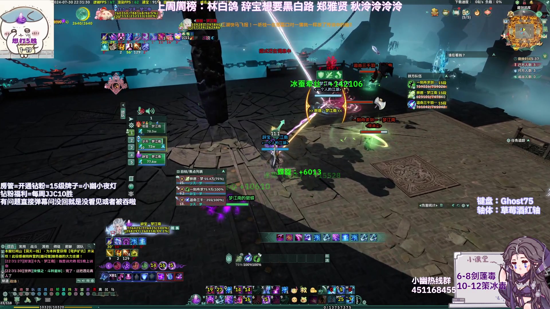 【2024-07-30 21点场】小小幽酱：叫我小毒就好！策冰出击！