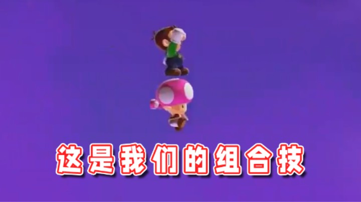 【超级小桀】不要小看我们的羁绊啊！