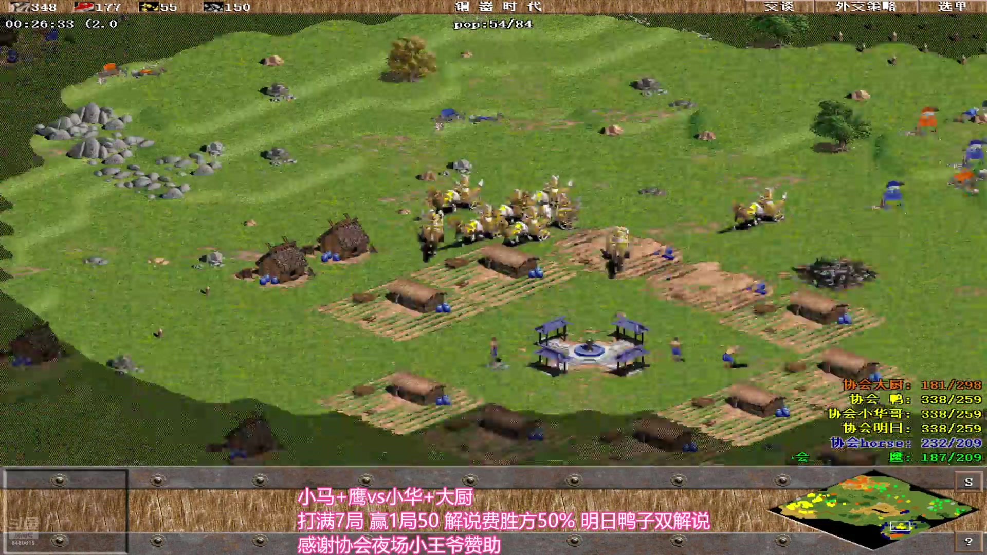 【2024-07-29 00点场】罗马协会：罗马协会直播