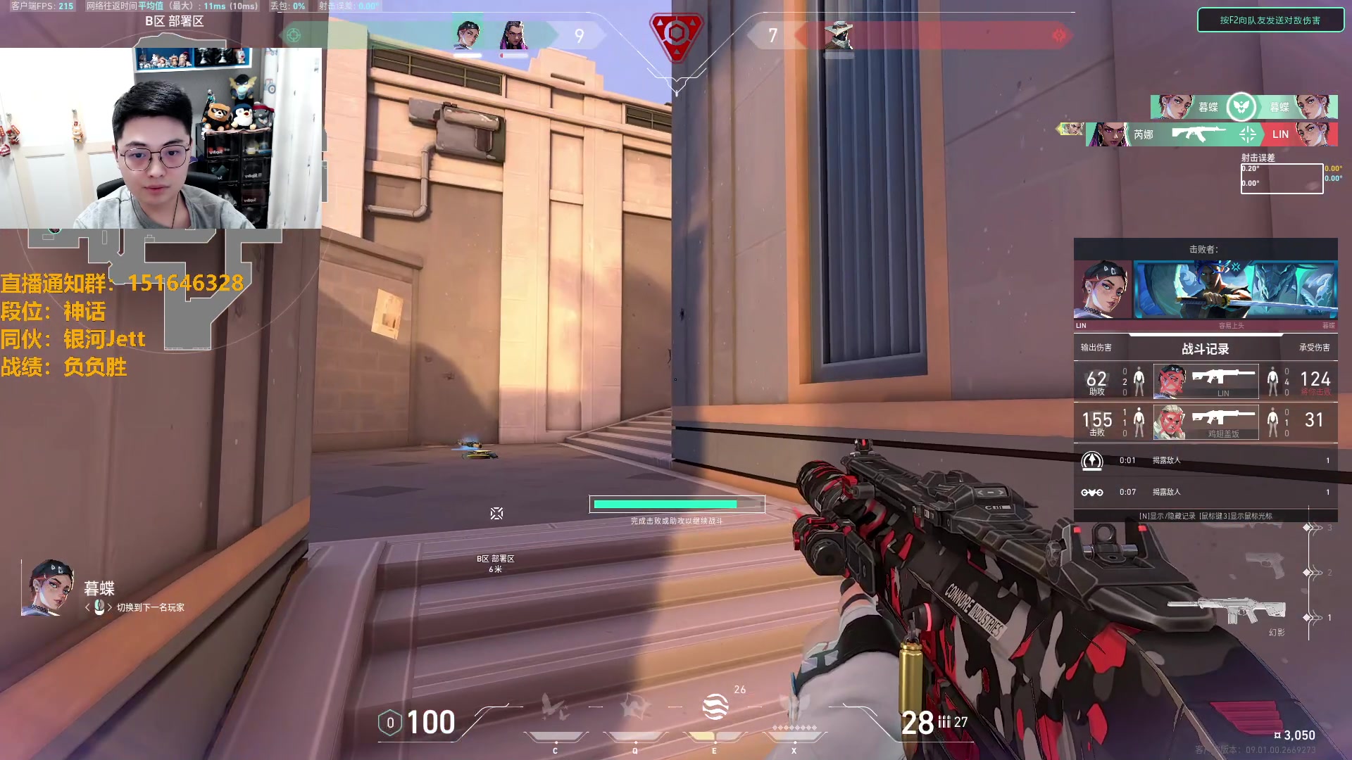 【2024-07-30 21点场】解说雨童：解说雨童：国服沉淀！